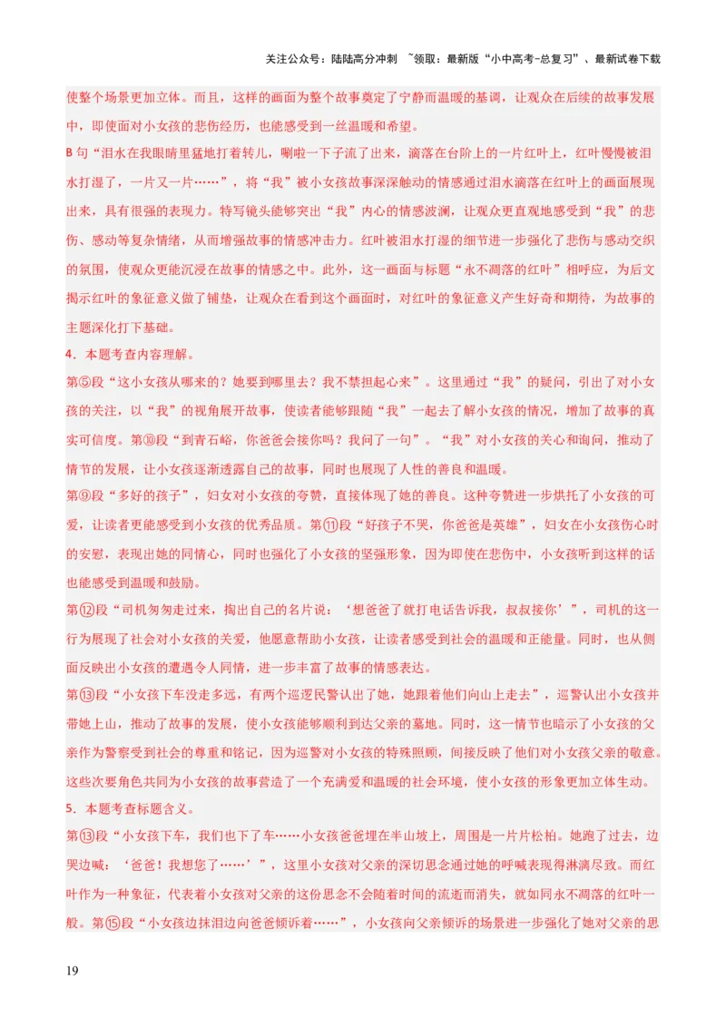 专题57情境化系列之现代文阅读（1份思维导图+突破5大易错点+题型分析+常见考点+知识梳理+易错举例）（解析版）_02中考总复习（2026版更新中）_01-语文-中考总复习_2025年中考资料