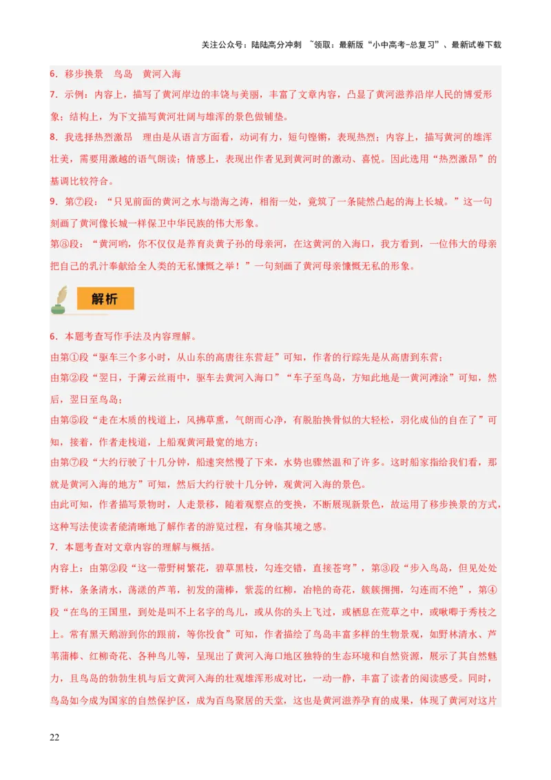 专题57情境化系列之现代文阅读（1份思维导图+突破5大易错点+题型分析+常见考点+知识梳理+易错举例）（解析版）_02中考总复习（2026版更新中）_01-语文-中考总复习_2025年中考资料
