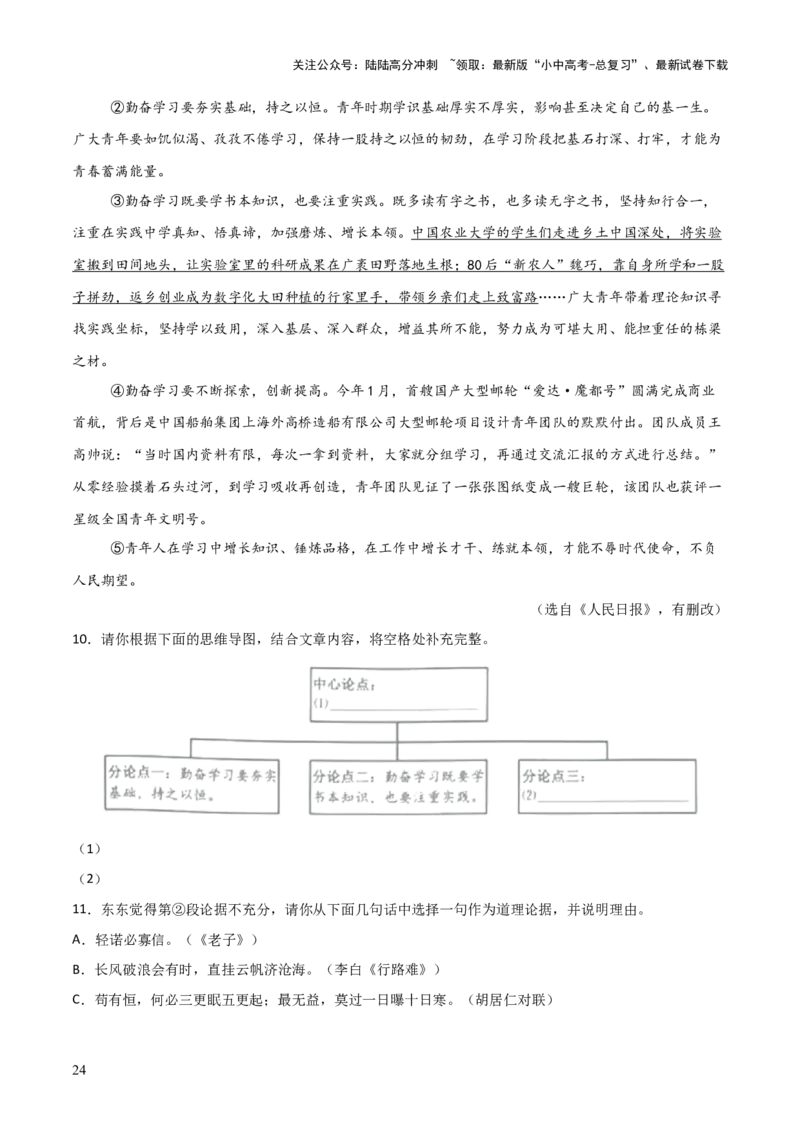 专题57情境化系列之现代文阅读（1份思维导图+突破5大易错点+题型分析+常见考点+知识梳理+易错举例）（解析版）_02中考总复习（2026版更新中）_01-语文-中考总复习_2025年中考资料
