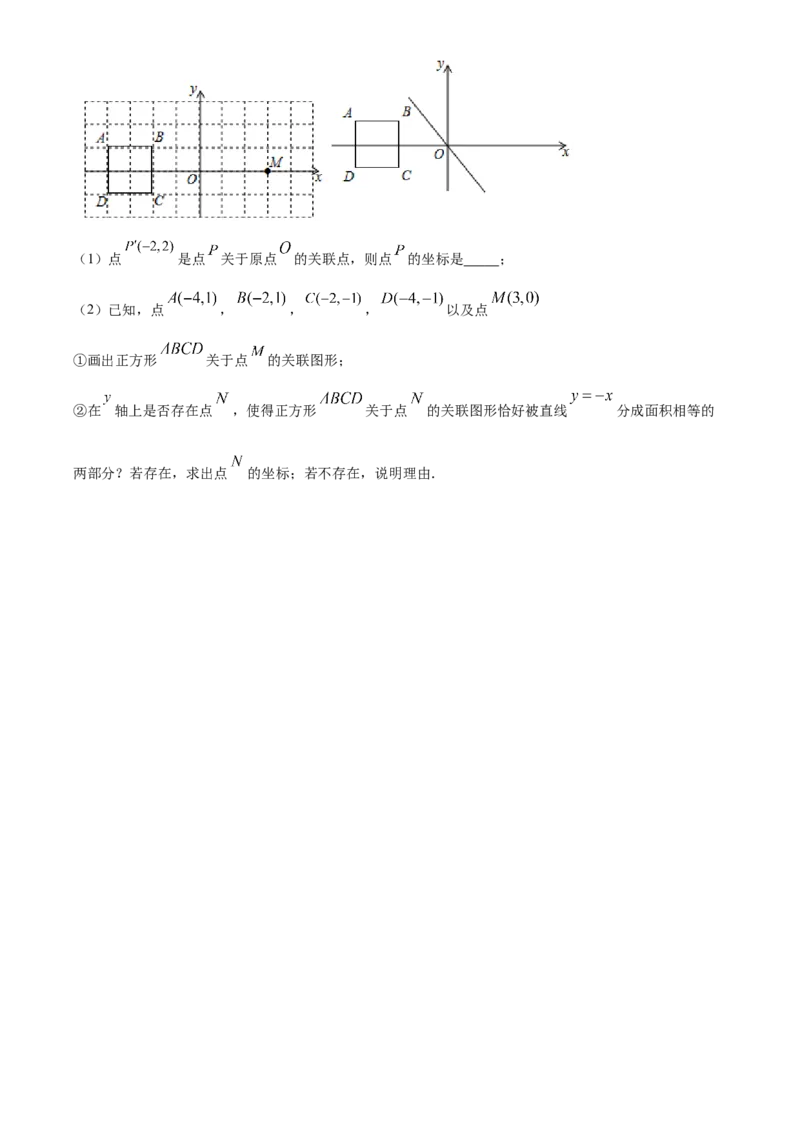 精品解析：北京市海淀外国语实验学校2022-2023学年八年级下学期6月月考数学试题（原卷版）(1)_北京初中期末题_C605-京七八九_B京市数学七八九_北京数学八下_2022-2023