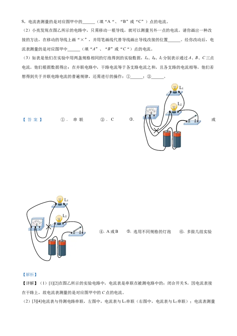 精品解析：北京市第十五中学2022-2023学年九年级上学期期中物理试题（解析版）(1)_北京初中期末题_C605-京七八九_北京9上物理_2022-2023