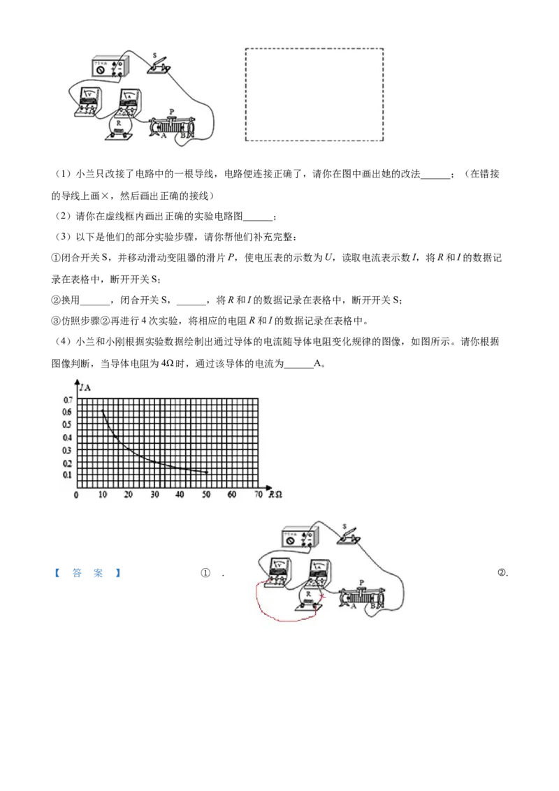精品解析：北京市第十五中学2022-2023学年九年级上学期期中物理试题（解析版）(1)_北京初中期末题_C605-京七八九_北京9上物理_2022-2023