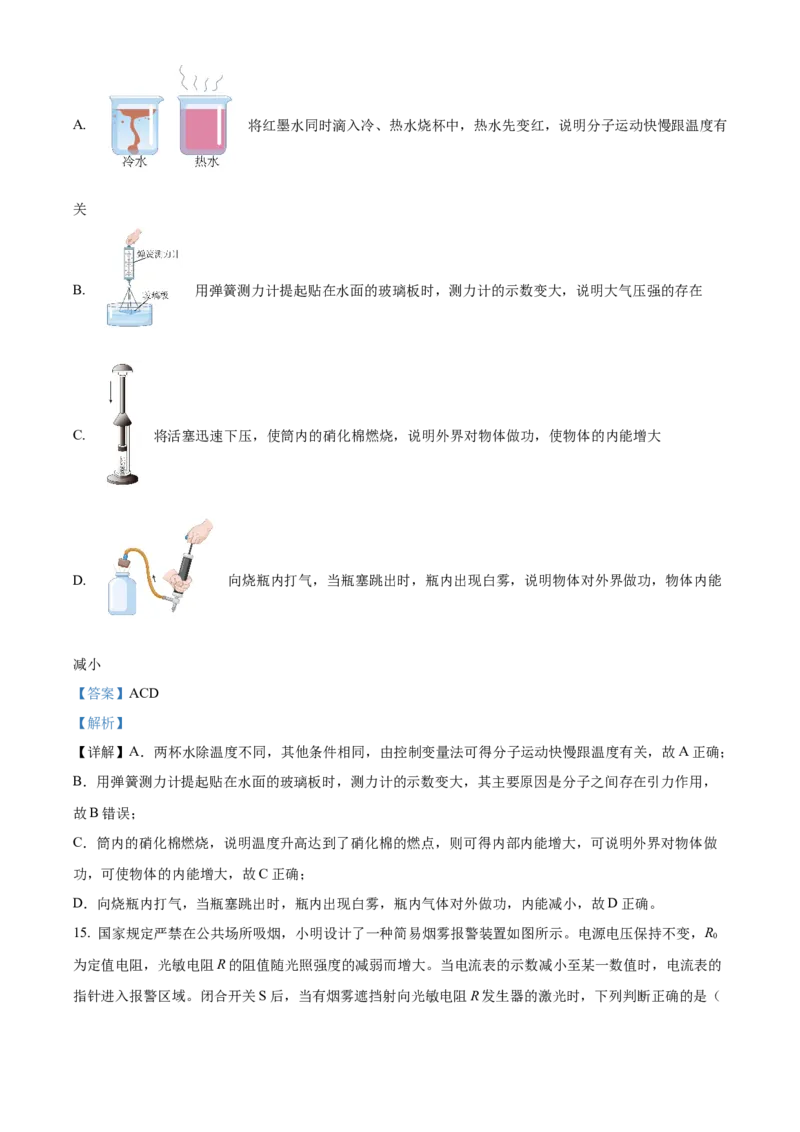 精品解析：北京市第十五中学2022-2023学年九年级上学期期中物理试题（解析版）(1)_北京初中期末题_C605-京七八九_北京9上物理_2022-2023