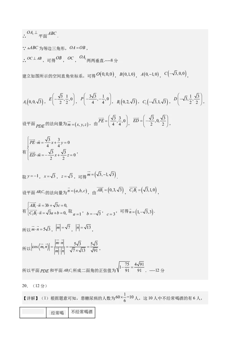 2023年高考押题预测卷01（江苏卷）（参考答案）_2.2025数学总复习_2023年新高考资料_42023年高考数学押题预测卷