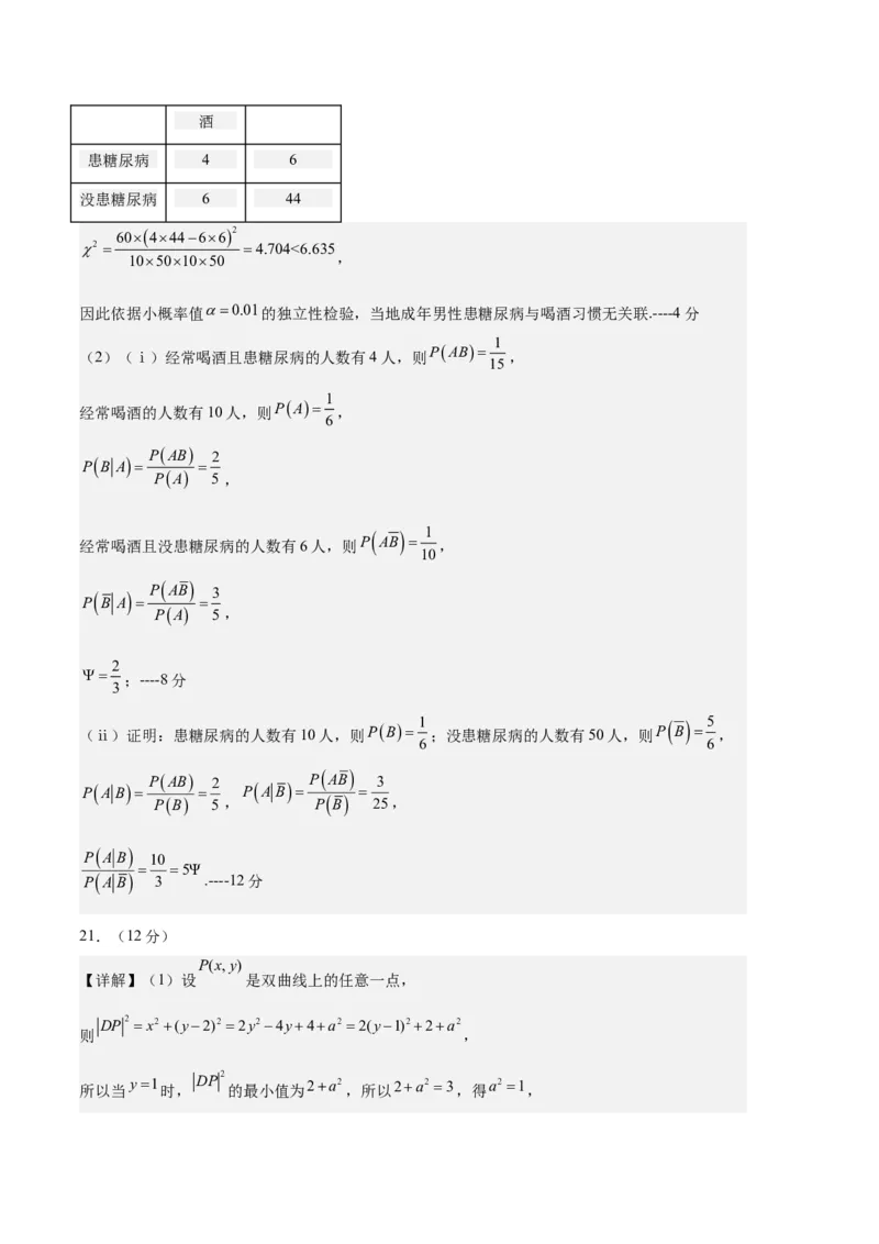 2023年高考押题预测卷01（江苏卷）（参考答案）_2.2025数学总复习_2023年新高考资料_42023年高考数学押题预测卷