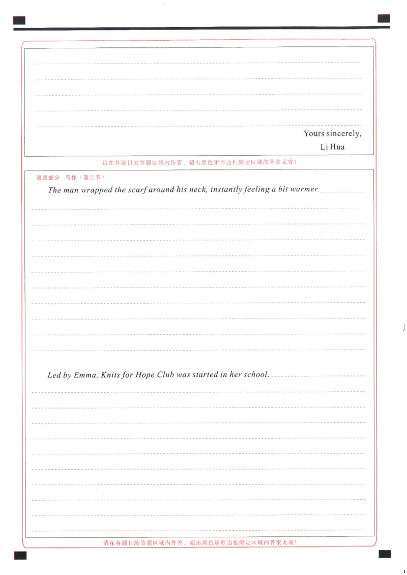 英语答题卡_A1502026各地模拟卷（超值！）_9月_240905湖北省&ldquo;宜荆荆恩&rdquo;2025届高三9月起点考试_英语（含听力）