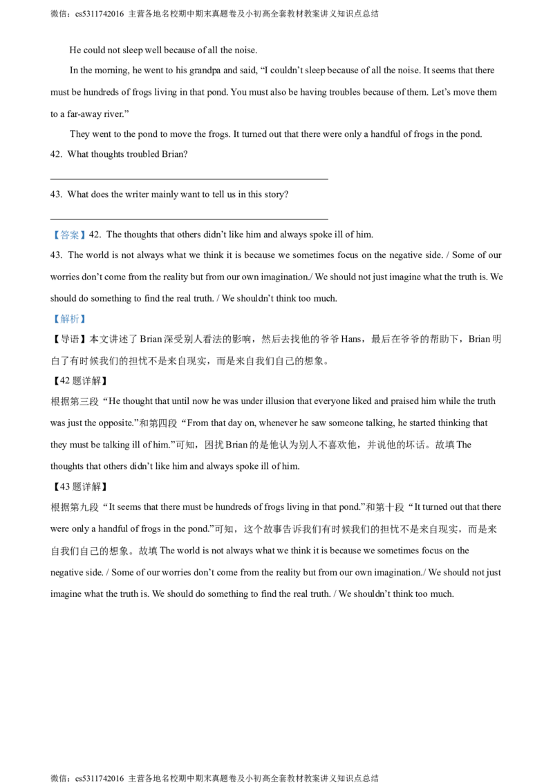 精品解析：北京市西城区2022-2023学年八年级下学期期末英语试题（解析版）(1)_北京初中期末题_C605-京七八九_B京英语七八九_北京8下英语_2022-2024_北京英语8下期末
