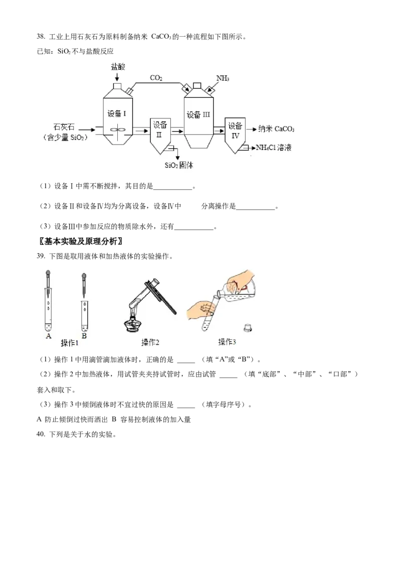 精品解析：北京市门头沟区2022-2023学年九年级上学期期末化学试题（原卷版）(1)_北京初中期末题_C605-京七八九_B京化学七八九_北京9上化学_2022-2024_北京化学9上期末