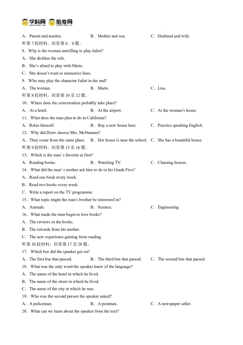 河北金太阳2024-2025学年高三上学期开学考试（24-05C）英语试题_A1502026各地模拟卷（超值！）_9月_240903河北金太阳2024-2025学年高三上学期开学考试（24-05C）