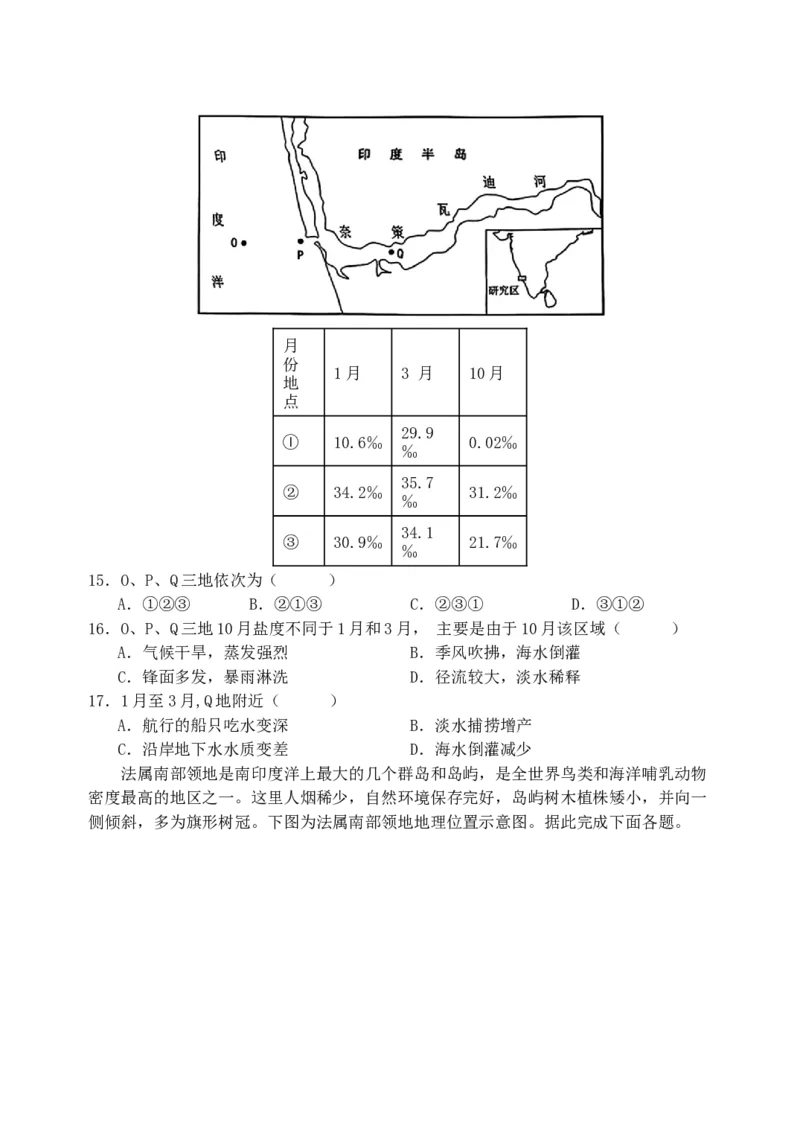 黑龙江省牡丹江市省级示范高中2024-2025学年高三上学期期中考试地理Word版含答案(1)_A1502026各地模拟卷（超值！）_11月