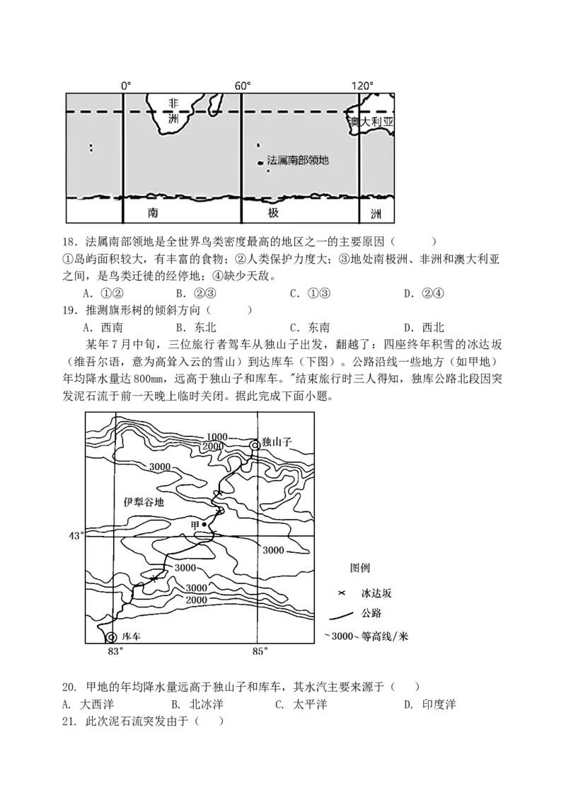 黑龙江省牡丹江市省级示范高中2024-2025学年高三上学期期中考试地理Word版含答案(1)_A1502026各地模拟卷（超值！）_11月