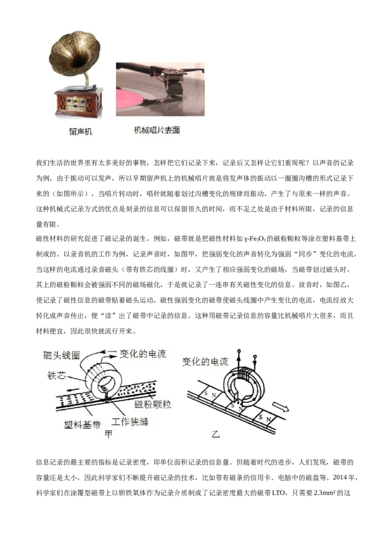 精品解析：北京市海淀区2020-2021学年九年级上学期期末考试物理试题（原卷版）(1)_北京初中期末题_C605-京七八九_北京9上物理_2020-2021