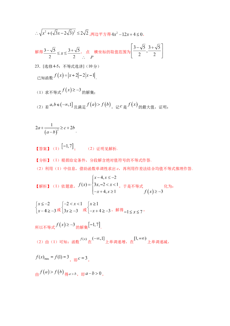 2023年全国押题预测卷02全国甲卷文科（全解全析）A4_2.2025数学总复习_2023年新高考资料_42023年高考数学押题预测卷