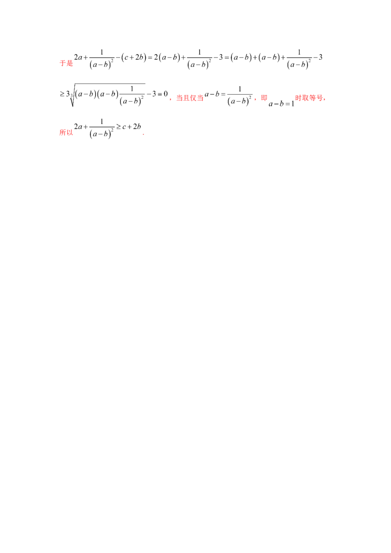 2023年全国押题预测卷02全国甲卷文科（全解全析）A4_2.2025数学总复习_2023年新高考资料_42023年高考数学押题预测卷
