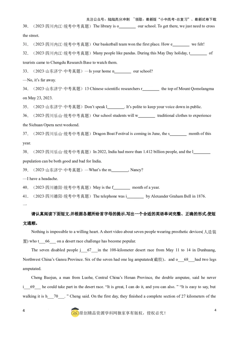 专题9.首字母解题技巧（原卷版）_02中考总复习（2026版更新中）_03-英语-中考总复习_2024年中考复习资料_一轮复习_备战2024年中考英语一轮复习考点帮（全国通用）