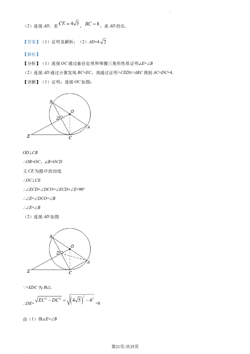 精品解析：北京海淀区北京市十一学校2022-2023学年九年级上学期期末数学试题（解析版）(1)_北京初中期末题_C605-京七八九_B京市数学七八九_北京9上数学_2022-2023