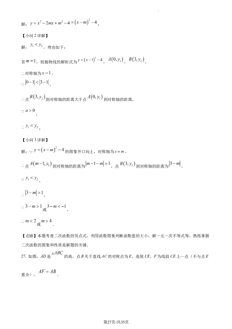 精品解析：北京海淀区北京市十一学校2022-2023学年九年级上学期期末数学试题（解析版）(1)_北京初中期末题_C605-京七八九_B京市数学七八九_北京9上数学_2022-2023