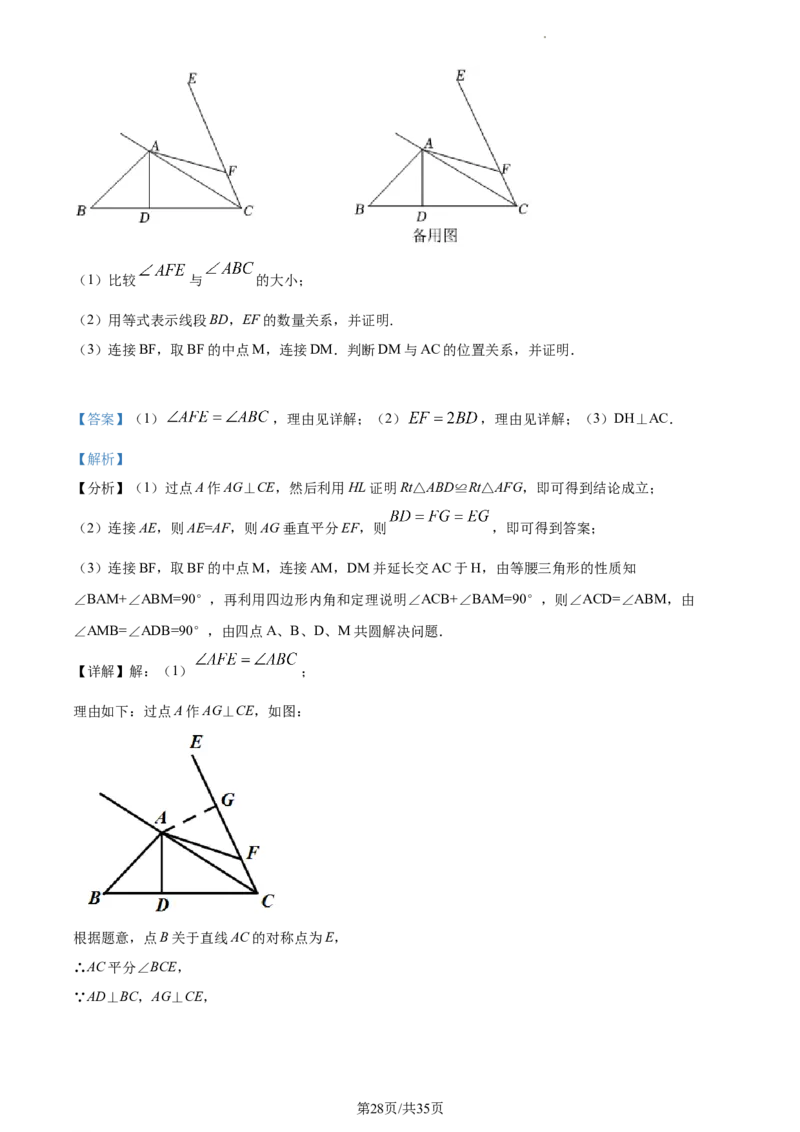 精品解析：北京海淀区北京市十一学校2022-2023学年九年级上学期期末数学试题（解析版）(1)_北京初中期末题_C605-京七八九_B京市数学七八九_北京9上数学_2022-2023