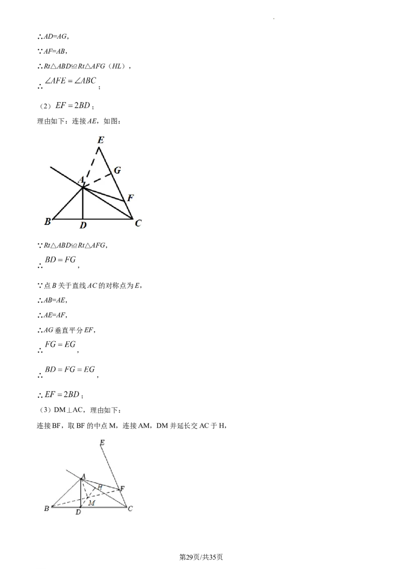 精品解析：北京海淀区北京市十一学校2022-2023学年九年级上学期期末数学试题（解析版）(1)_北京初中期末题_C605-京七八九_B京市数学七八九_北京9上数学_2022-2023