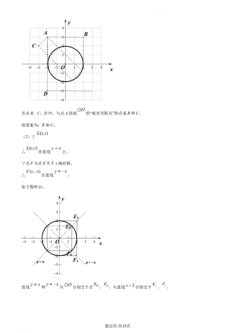 精品解析：北京海淀区北京市十一学校2022-2023学年九年级上学期期末数学试题（解析版）(1)_北京初中期末题_C605-京七八九_B京市数学七八九_北京9上数学_2022-2023