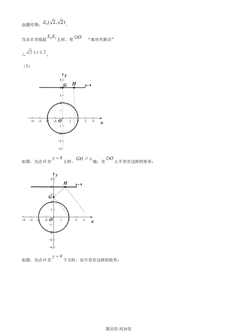 精品解析：北京海淀区北京市十一学校2022-2023学年九年级上学期期末数学试题（解析版）(1)_北京初中期末题_C605-京七八九_B京市数学七八九_北京9上数学_2022-2023