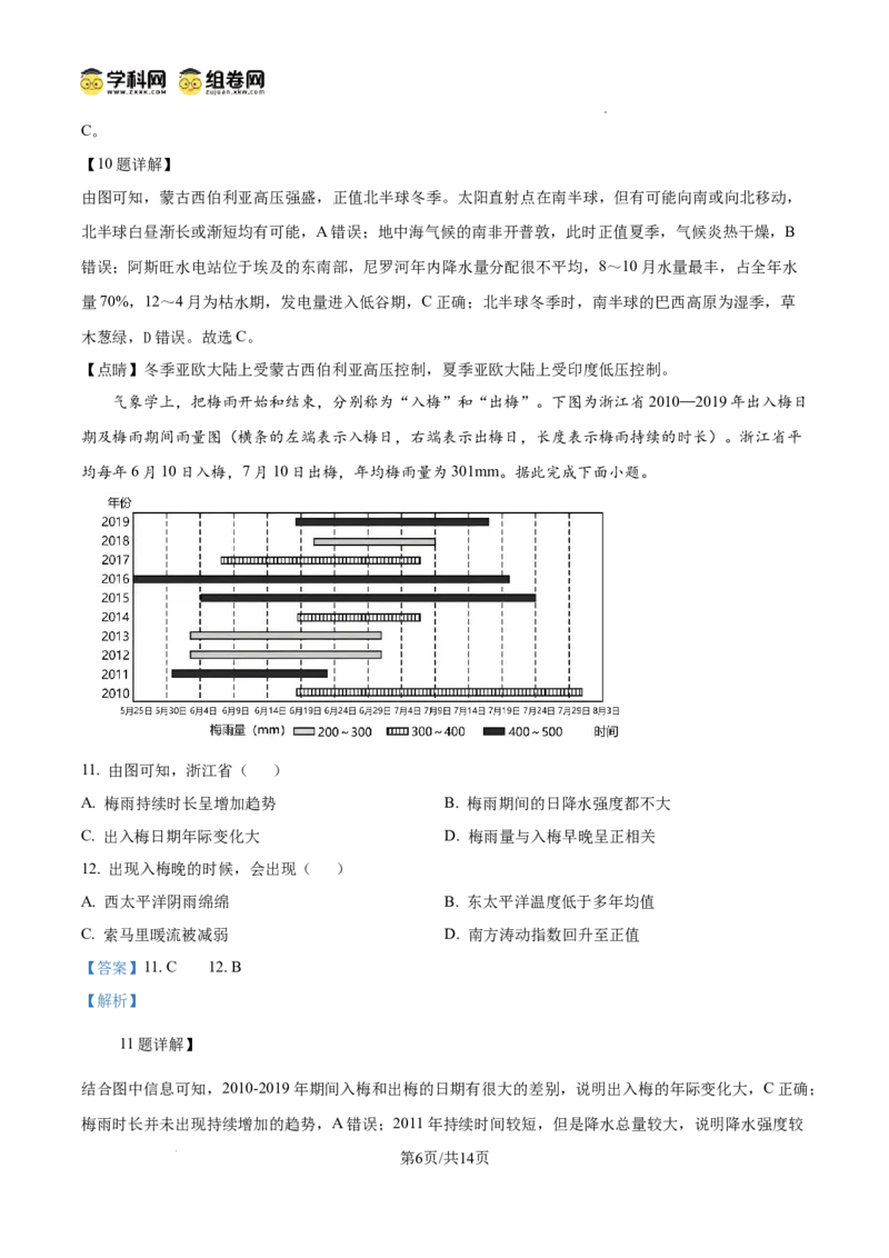 黑龙江省哈尔滨师范大学青冈实验中学校2025届高三上学期期中考试地理答案_A1502026各地模拟卷（超值！）_12月