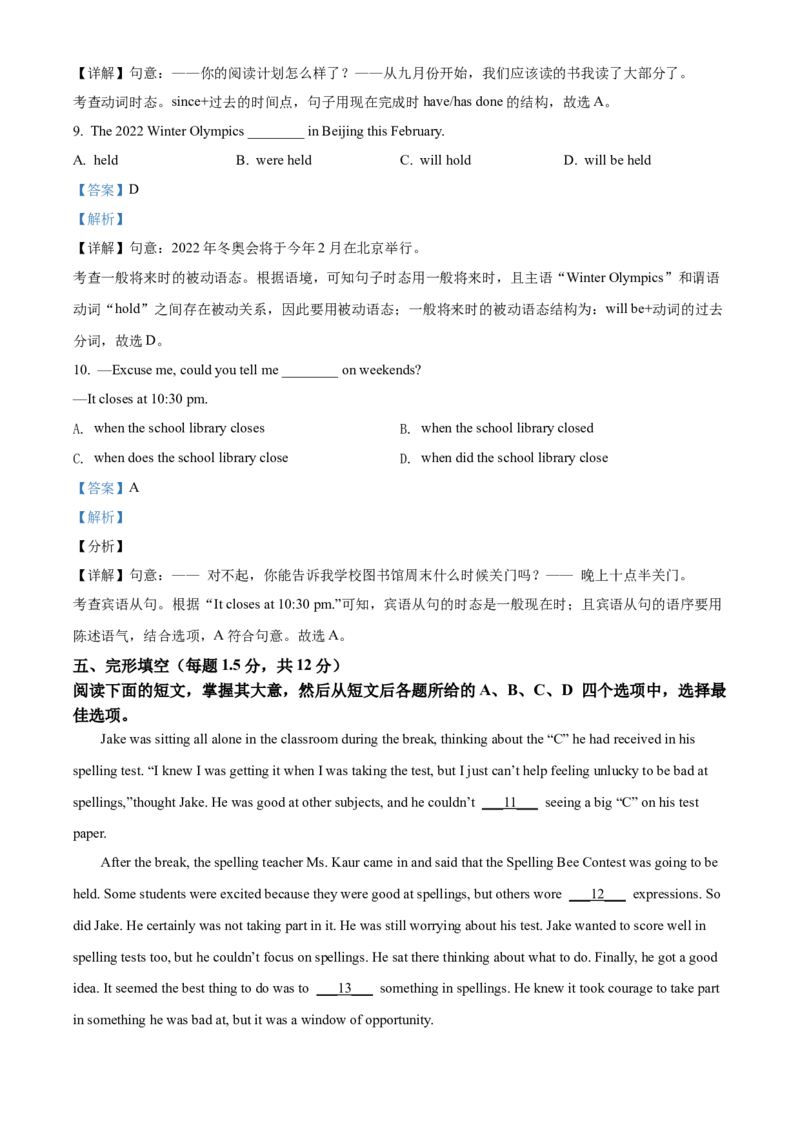 精品解析：北京市海淀区2021-2022学年九年级上学期期末英语试题（解析版）(1)_北京初中期末题_C605-京七八九_B京英语七八九_北京英语九上_2021-2022