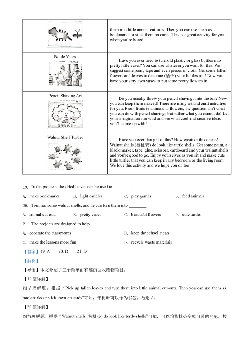 精品解析：北京市海淀区2021-2022学年九年级上学期期末英语试题（解析版）(1)_北京初中期末题_C605-京七八九_B京英语七八九_北京英语九上_2021-2022