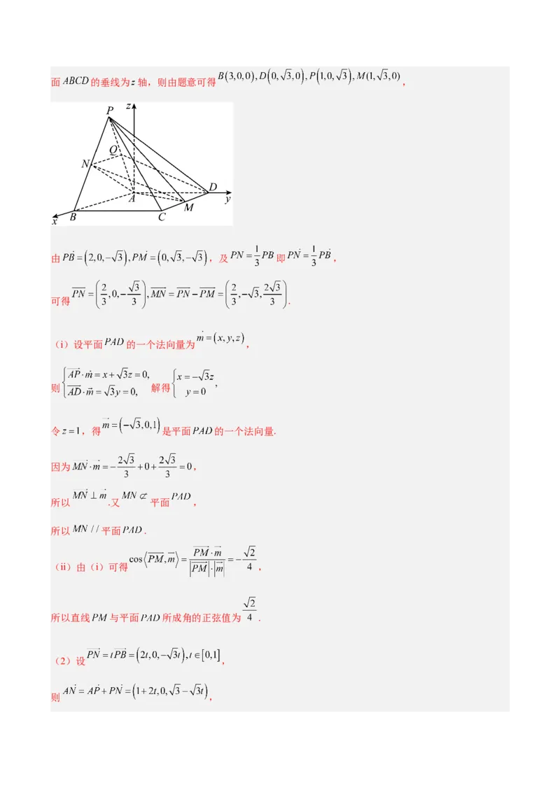 2023年高考押题预测卷01（天津卷）-数学（全解全析）_2.2025数学总复习_2023年新高考资料_42023年高考数学押题预测卷