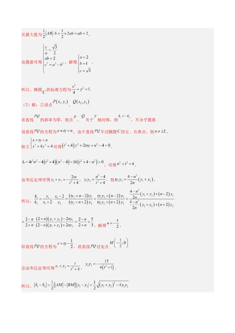 2023年高考押题预测卷01（天津卷）-数学（全解全析）_2.2025数学总复习_2023年新高考资料_42023年高考数学押题预测卷