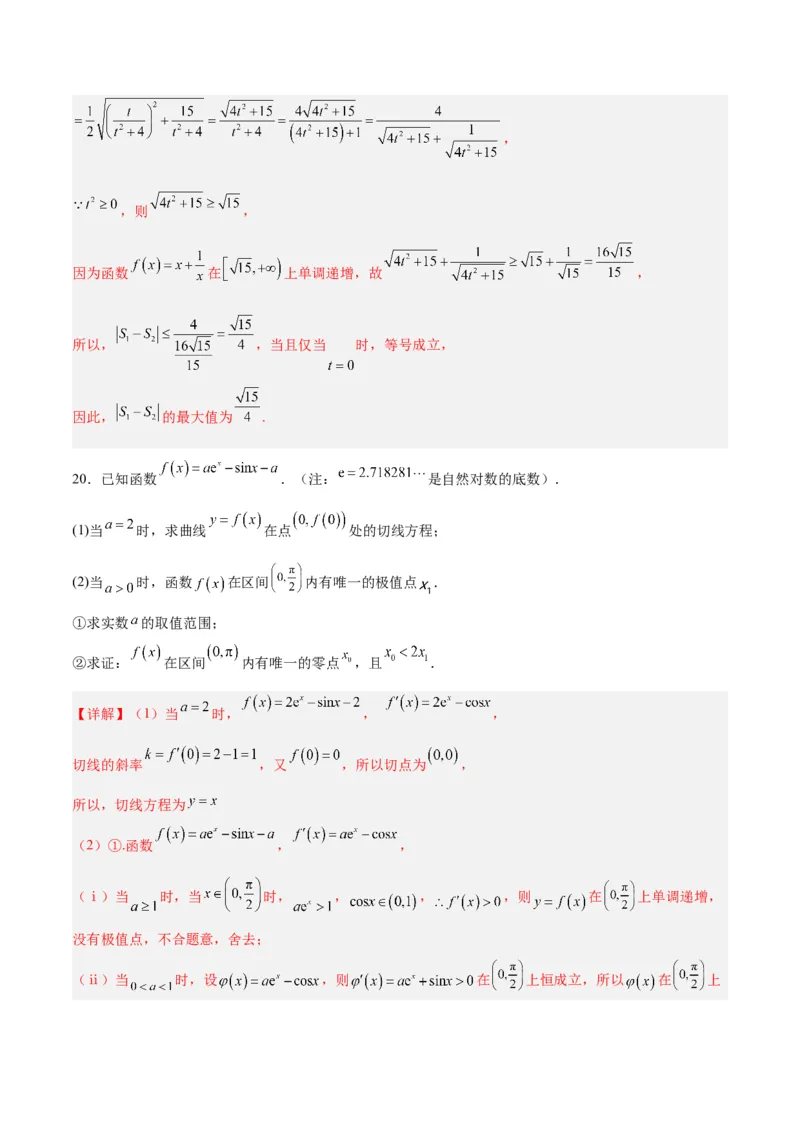2023年高考押题预测卷01（天津卷）-数学（全解全析）_2.2025数学总复习_2023年新高考资料_42023年高考数学押题预测卷