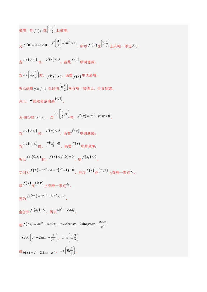 2023年高考押题预测卷01（天津卷）-数学（全解全析）_2.2025数学总复习_2023年新高考资料_42023年高考数学押题预测卷