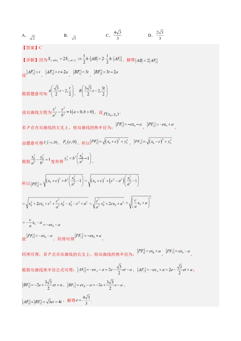 2023年高考押题预测卷01（天津卷）-数学（全解全析）_2.2025数学总复习_2023年新高考资料_42023年高考数学押题预测卷