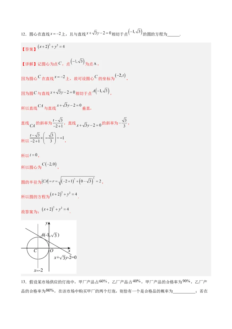 2023年高考押题预测卷01（天津卷）-数学（全解全析）_2.2025数学总复习_2023年新高考资料_42023年高考数学押题预测卷