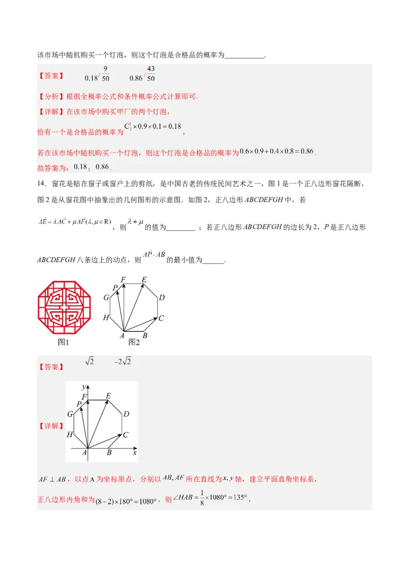 2023年高考押题预测卷01（天津卷）-数学（全解全析）_2.2025数学总复习_2023年新高考资料_42023年高考数学押题预测卷