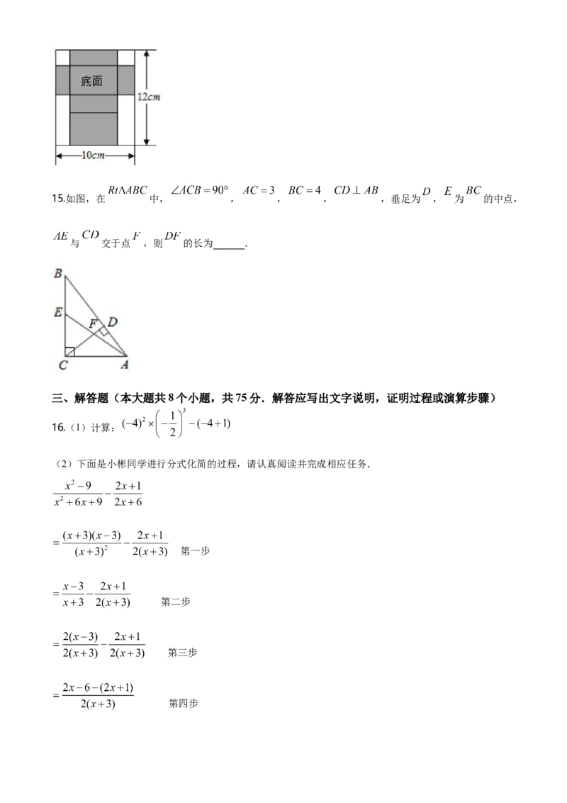 2020年山西省中考数学真题（空白卷）_❤山西历年中考真题_2.山西中考数学2008-2025