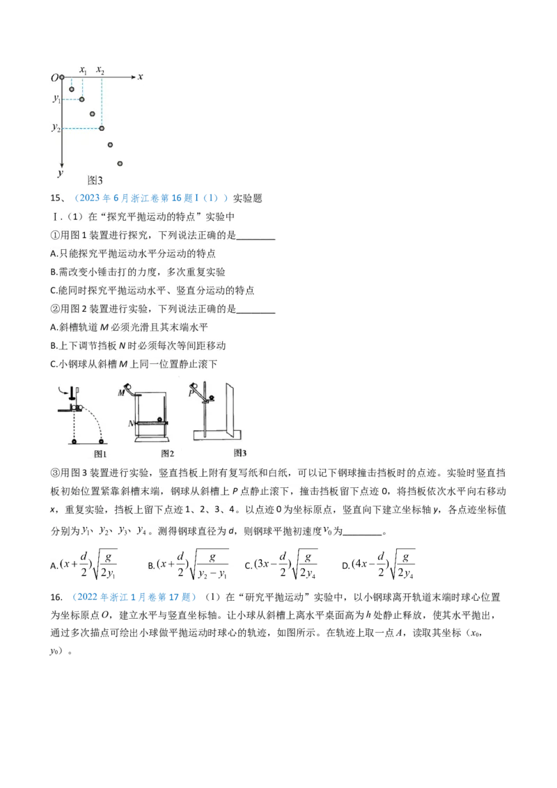 专题06抛体运动及运动的合成与分解-（原卷版）_4.2025物理总复习_2025年新高考资料_专项复习_备战2025年高考物理真题题源解密（新高考通用）（完结）