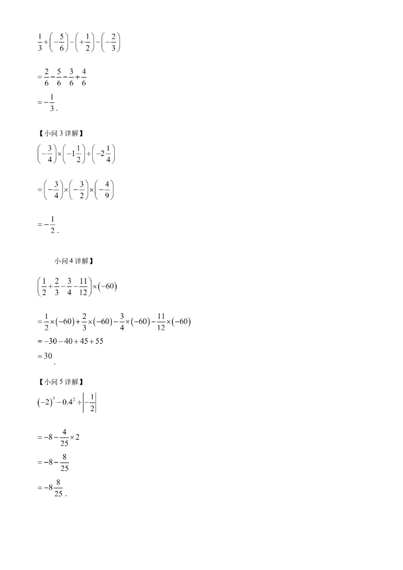 精品解析：北京市第十三中学分校2022---2023学年七年级上学期期中数学试卷（解析版）(1)_北京初中期末题_C605-京七八九_B京市数学七八九_北京7上数学_2022-2023_北京7上数学期中
