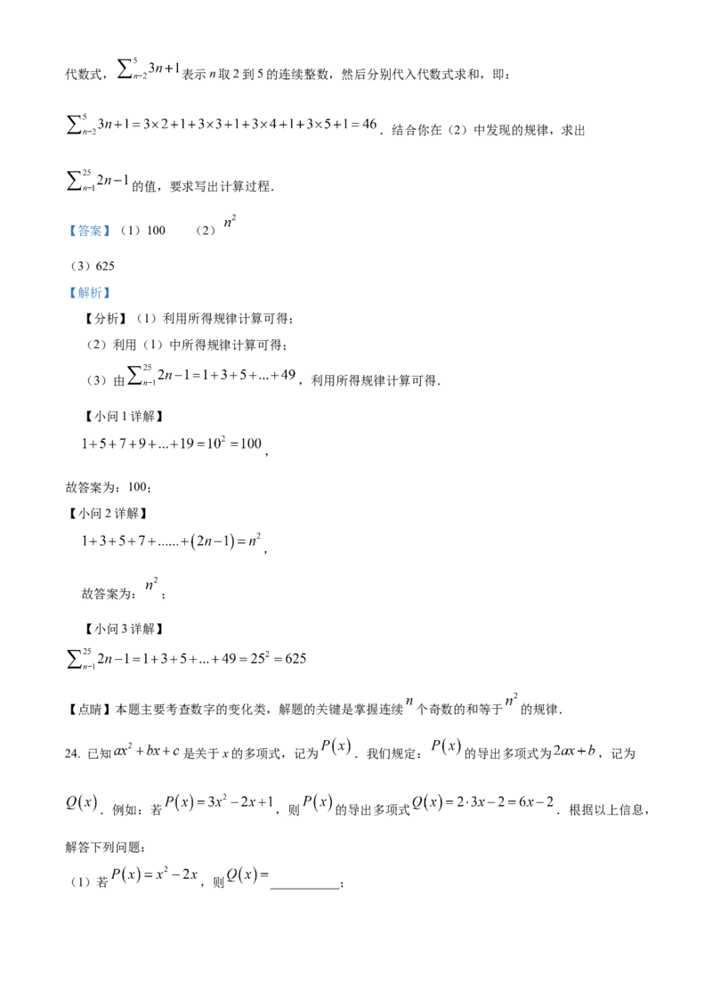 精品解析：北京市第十三中学分校2022---2023学年七年级上学期期中数学试卷（解析版）(1)_北京初中期末题_C605-京七八九_B京市数学七八九_北京7上数学_2022-2023_北京7上数学期中