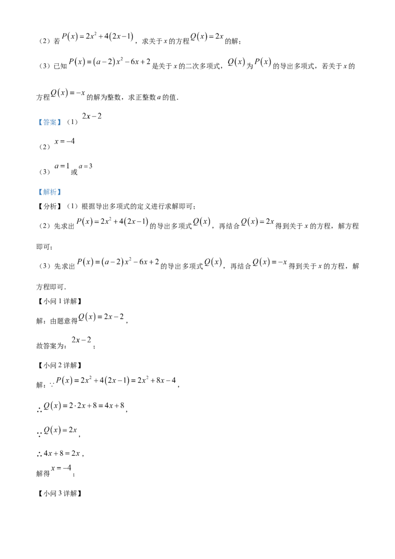 精品解析：北京市第十三中学分校2022---2023学年七年级上学期期中数学试卷（解析版）(1)_北京初中期末题_C605-京七八九_B京市数学七八九_北京7上数学_2022-2023_北京7上数学期中