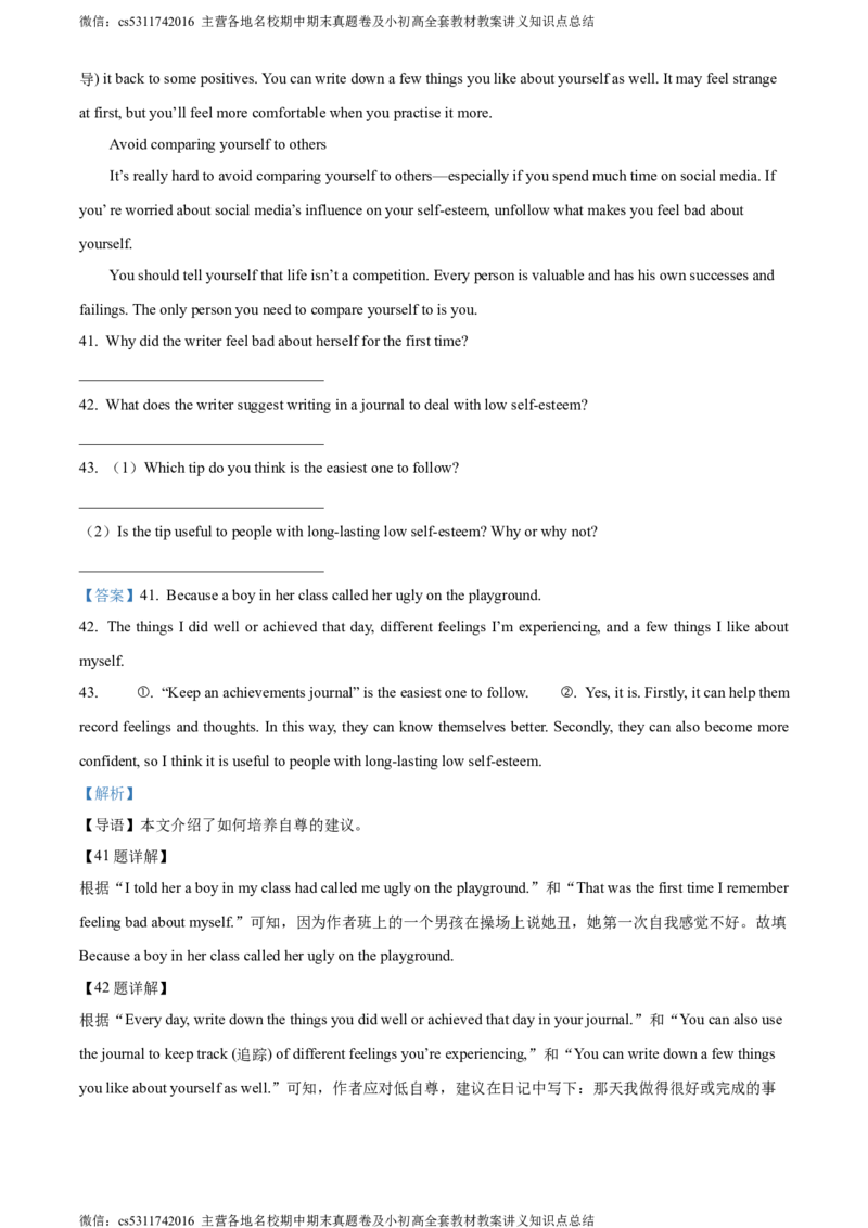 精品解析：北京市西城区2023-2024学年八年级下学期期末英语试题（解析版）(1)_北京初中期末题_C605-京七八九_B京英语七八九_北京8下英语_2022-2024_北京英语8下期末