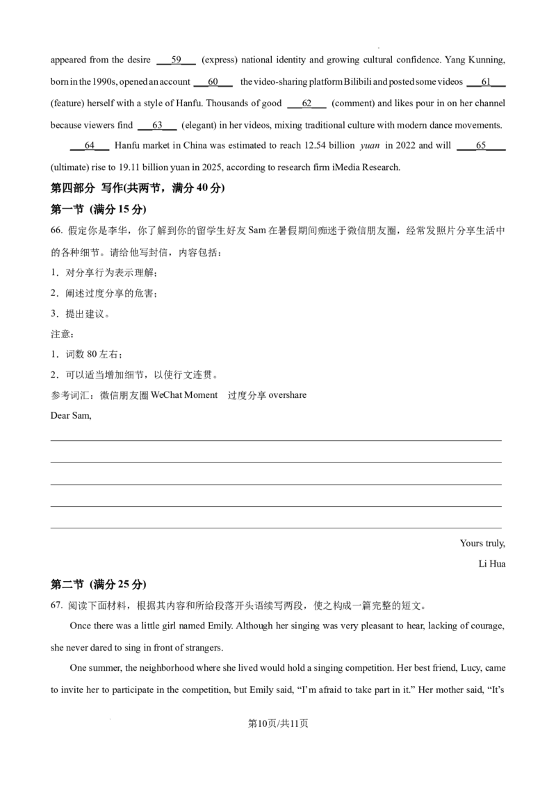 黑龙江省绥化市绥棱县第一中学2024-2025学年高三上学期10月月考英语试题_A1502026各地模拟卷（超值！）_10月_241022黑龙江省绥化市绥棱县第一中学2024-2025学年高三上学期10月月考