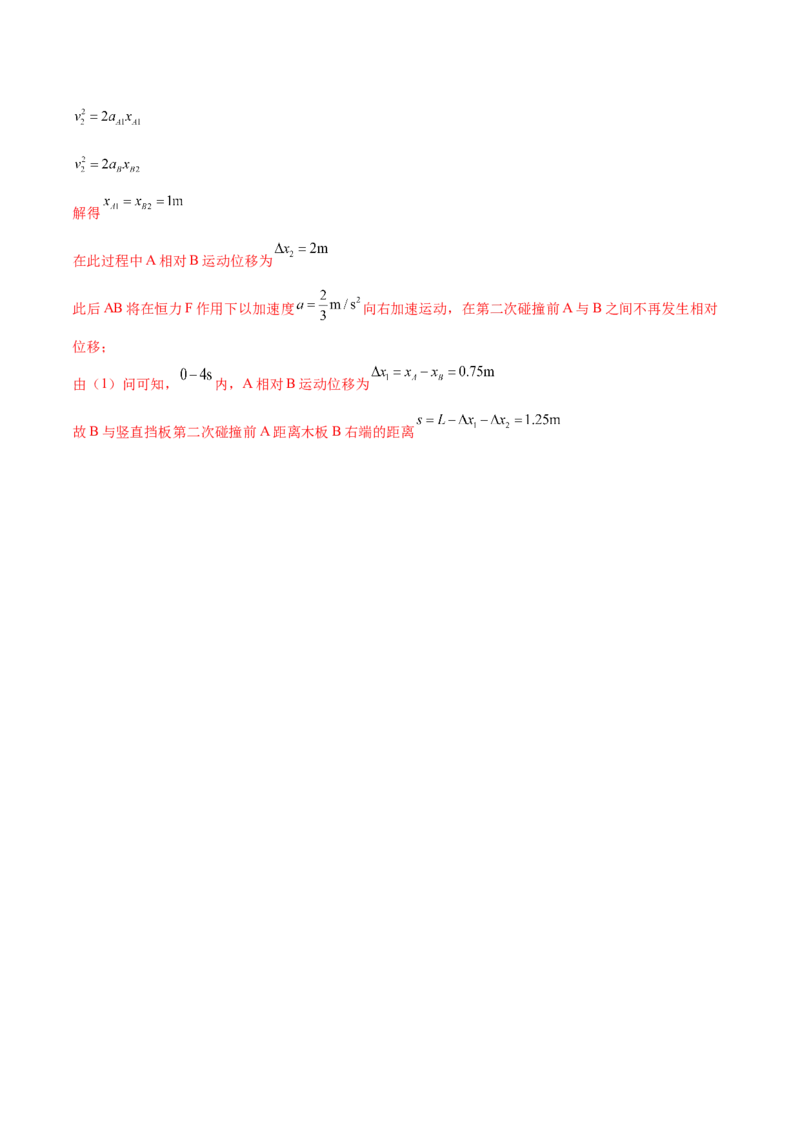 专题06机械能守恒定律能量守恒定律（练习）（解析版）_4.2025物理总复习_2024年新高考资料_2.2024二轮复习_2024年高考物理二轮复习讲练测（新教材新高考）
