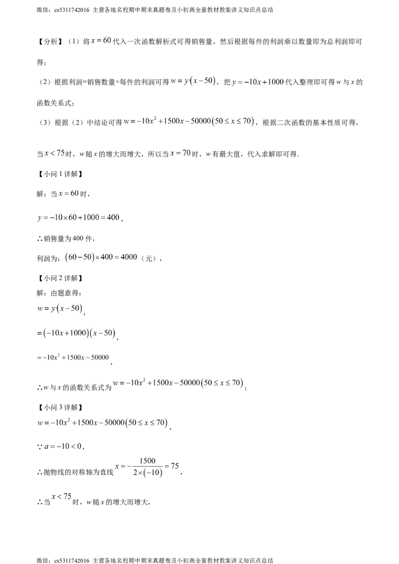 精品解析：北京师范大学附属实验中学2023-2024学年九年级上学期期中数学试题（解析版）(1)_北京初中期末题_C605-京七八九_B京市数学七八九_北京9上数学_2023-2024_北京数学9上期中