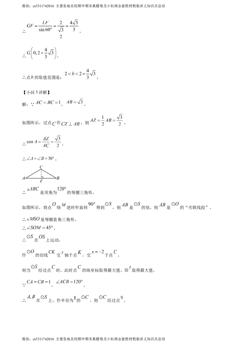 精品解析：北京师范大学附属实验中学2023-2024学年九年级上学期期中数学试题（解析版）(1)_北京初中期末题_C605-京七八九_B京市数学七八九_北京9上数学_2023-2024_北京数学9上期中