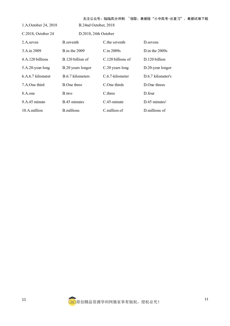 专题4.数词考点聚焦和精讲（原卷版）_02中考总复习（2026版更新中）_03-英语-中考总复习_2024年中考复习资料_一轮复习_备战2024年中考英语一轮复习考点帮（全国通用）