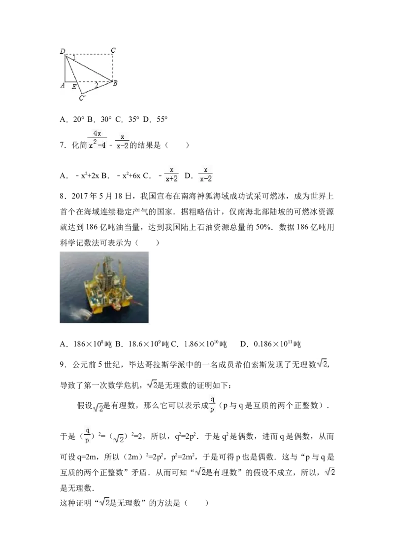 2017年山西省中考数学真题（空白卷）_❤山西历年中考真题_2.山西中考数学2008-2025