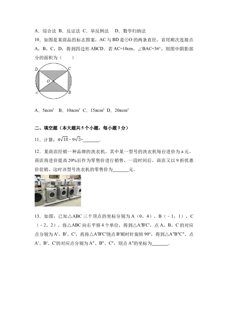 2017年山西省中考数学真题（空白卷）_❤山西历年中考真题_2.山西中考数学2008-2025