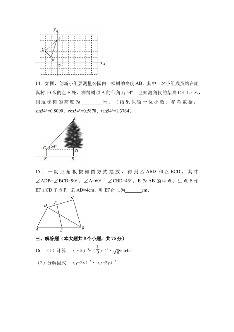 2017年山西省中考数学真题（空白卷）_❤山西历年中考真题_2.山西中考数学2008-2025
