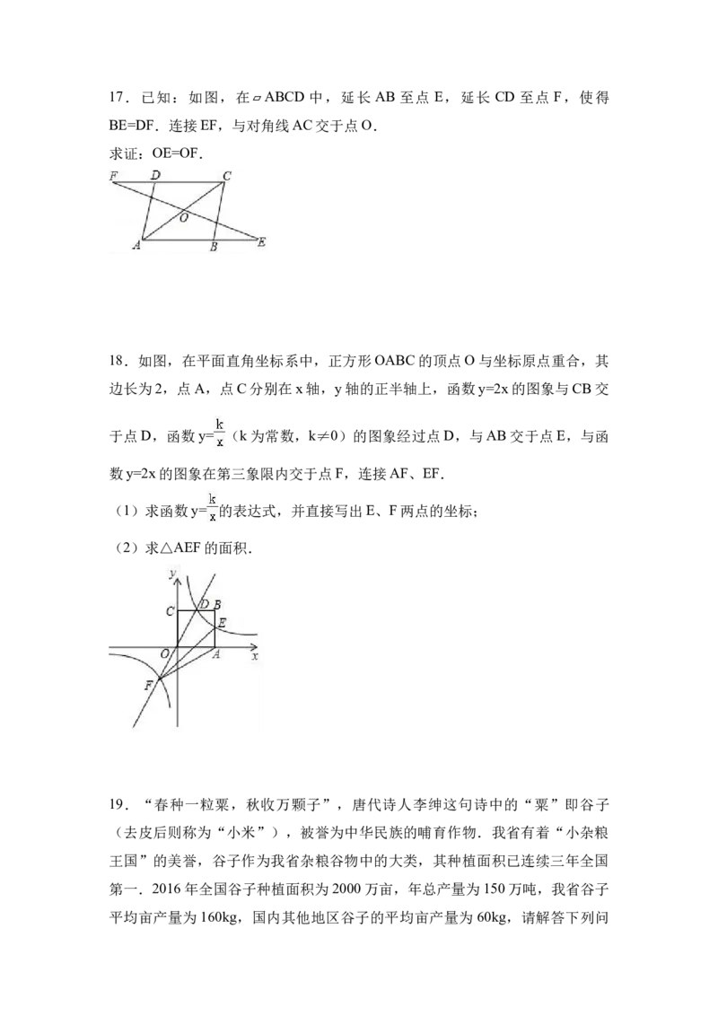 2017年山西省中考数学真题（空白卷）_❤山西历年中考真题_2.山西中考数学2008-2025